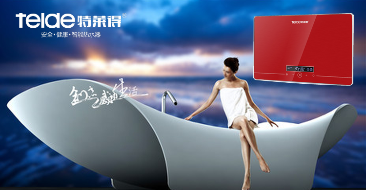 熱烈慶祝特萊得熱水器成功入駐京東商城！